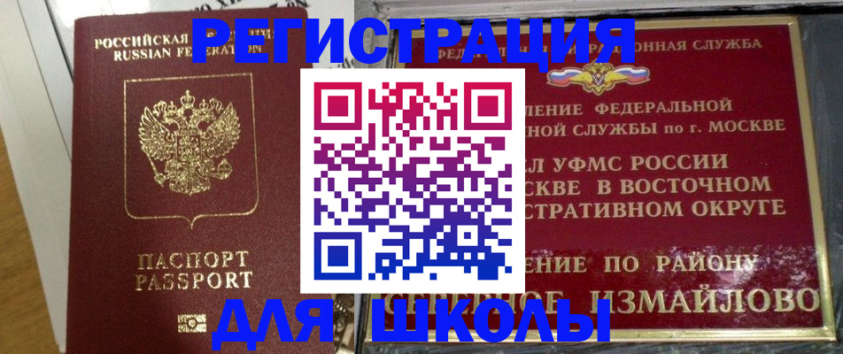 временная регистрация 2025 в Ярославле