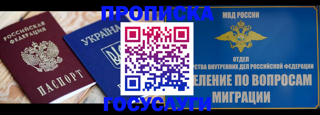 прописка в квартире в Ярославле